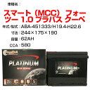 ≪スマート(MCC) フォーツー 1.0 ブラバス クーペ≫ ABA-451333 H19.4-H22.6 適合参考 デルコア Dellkor D-56219/PL カーバッテリー カーメンテナンス 整備 自動車用品【H04006】