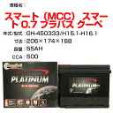 ≪スマート(MCC) スマート 0.7 ブラバス クーペ≫ GH-450333 H15.1-H16.1 適合参考 デルコア Dellkor D-55566/PL カーバッテリー カーメンテナンス 整備 自動車用品【H04006】