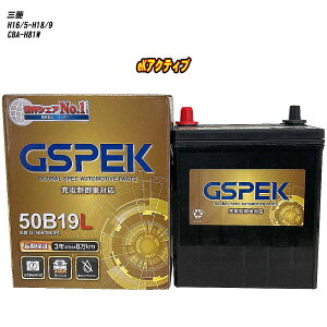 【 三菱 eKアクティブ 】 H81W H16/5-H18/9 標準地仕様車 バッテリー 車 GSPEK Gシリーズ G-50B19L/PL 【H04006】