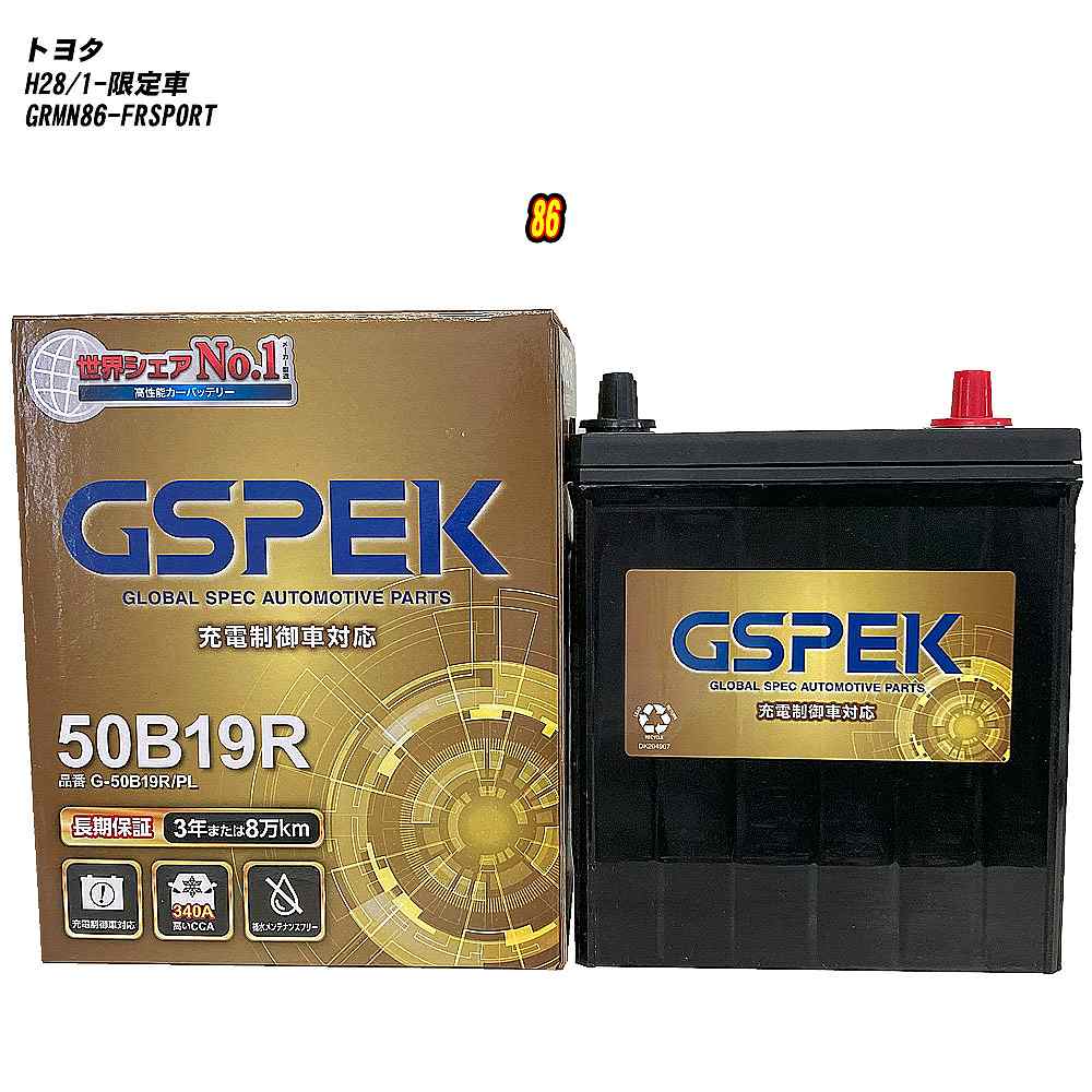 【 トヨタ 86 】 FRSPORT H28/1-限定車 標