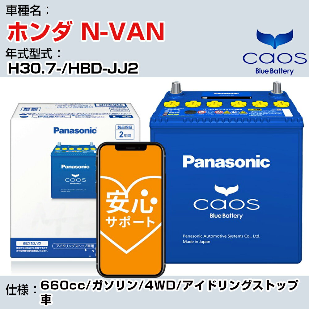 ۥ N-VANH30.7-/HBD-JJ2 660cc//4WD/ɥ󥰥ȥå׼ Ŭ绲 ѥʥ˥å caos  N-M65R/A4 panasonic  Хåƥ꡼ ¿ݡաH04006
