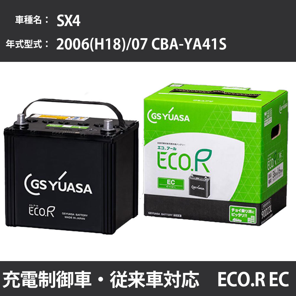 カーバッテリー スズキ SX4 2006(H18)/07 CBA-YA41S J20A 2000cc 標準地 GSユアサ EC-70B24R メンテナンス 【H31006】