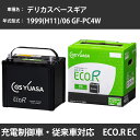 カーバッテリー 三菱 デリカスペースギア 1999(H11)/06 GF-PC4W 4G64 2400cc 標準地 GSユアサ EC-90D23R メンテナンス 【H31006】