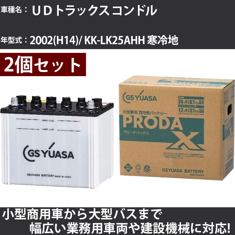 Хåƥ꡼ UDȥå ɥ 2002(H14)/ KK-LK25AHH  6930cc GS楢 PRX-75D23R2 PRODA X ̳Ѽξ 緿ľʡۡH31006