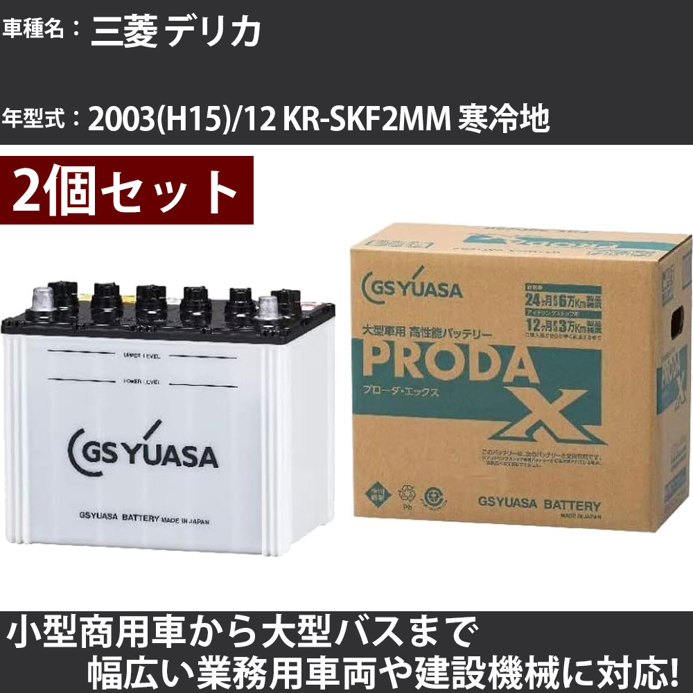 Хåƥ꡼ ɩ ǥꥫ 2003(H15)/12 KR-SKF2MM  2000cc GS楢 PRX-85D26L2 PRODA X ̳Ѽξ 緿ľʡۡH31006