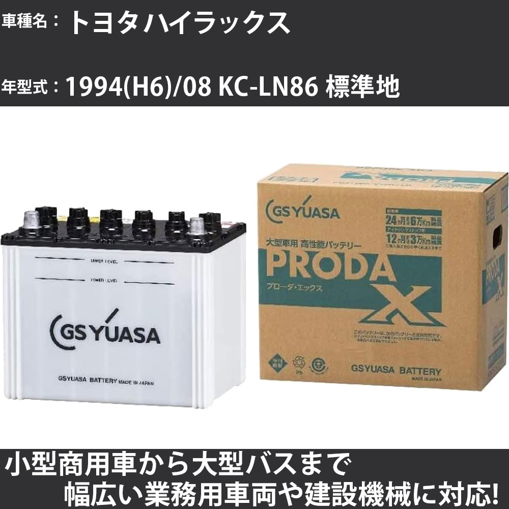 Хåƥ꡼ ȥ西 ϥå 1994(H6)/08 KC-LN86 ɸ 2800cc GS楢 PRX-85D26R PRODA X ̳Ѽξ 緿ľʡۡH31006