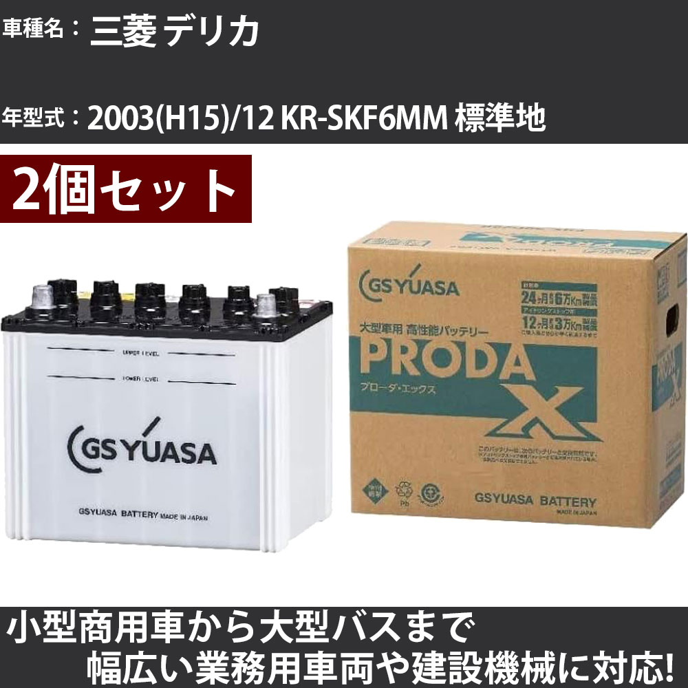 Хåƥ꡼ ɩ ǥꥫ 2003(H15)/12 KR-SKF6MM ɸ 2000cc GS楢 PRX-90D26L2 PRODA X ̳Ѽξ 緿ľʡۡH31006