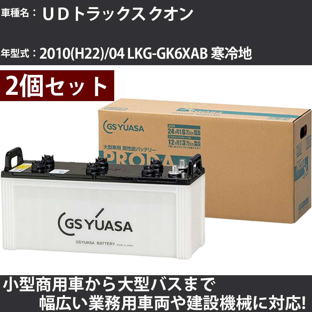 Хåƥ꡼ UDȥå  2010(H22)/04 LKG-GK6XAB  12800cc GS楢 PRX-130F512 PRODA X ̳Ѽξ 緿ľʡۡH31006