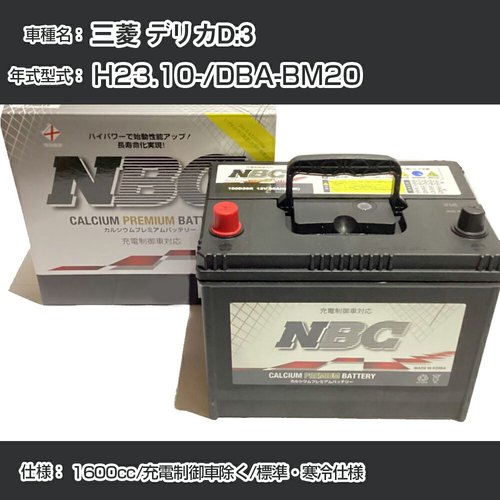 㻰ɩ ǥꥫD:3 H23.10-/DBA-BM20 1600cc/ֽ/ɸࡦ Ŭ绲 NBCץߥ 65B2...