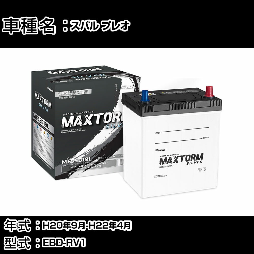 スバル プレオ H20年9月-H22年4月 EBD-RV1 660cc/CVT車/充電制御システム搭載車除く/標準地仕様車 バッ..