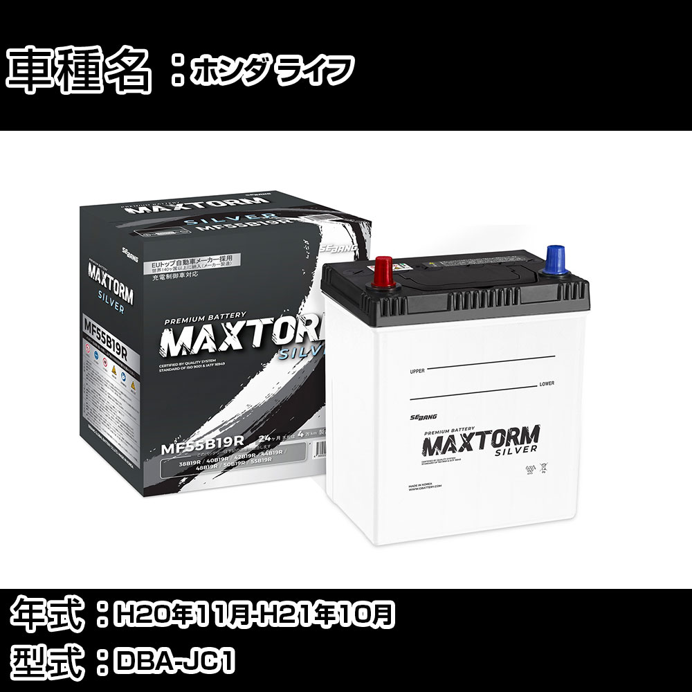 ホンダ ライフ H20年11月-H21年10月 DBA-JC1 660cc/ヒーテッドドアミラー/充電制御システム搭載車/標準..