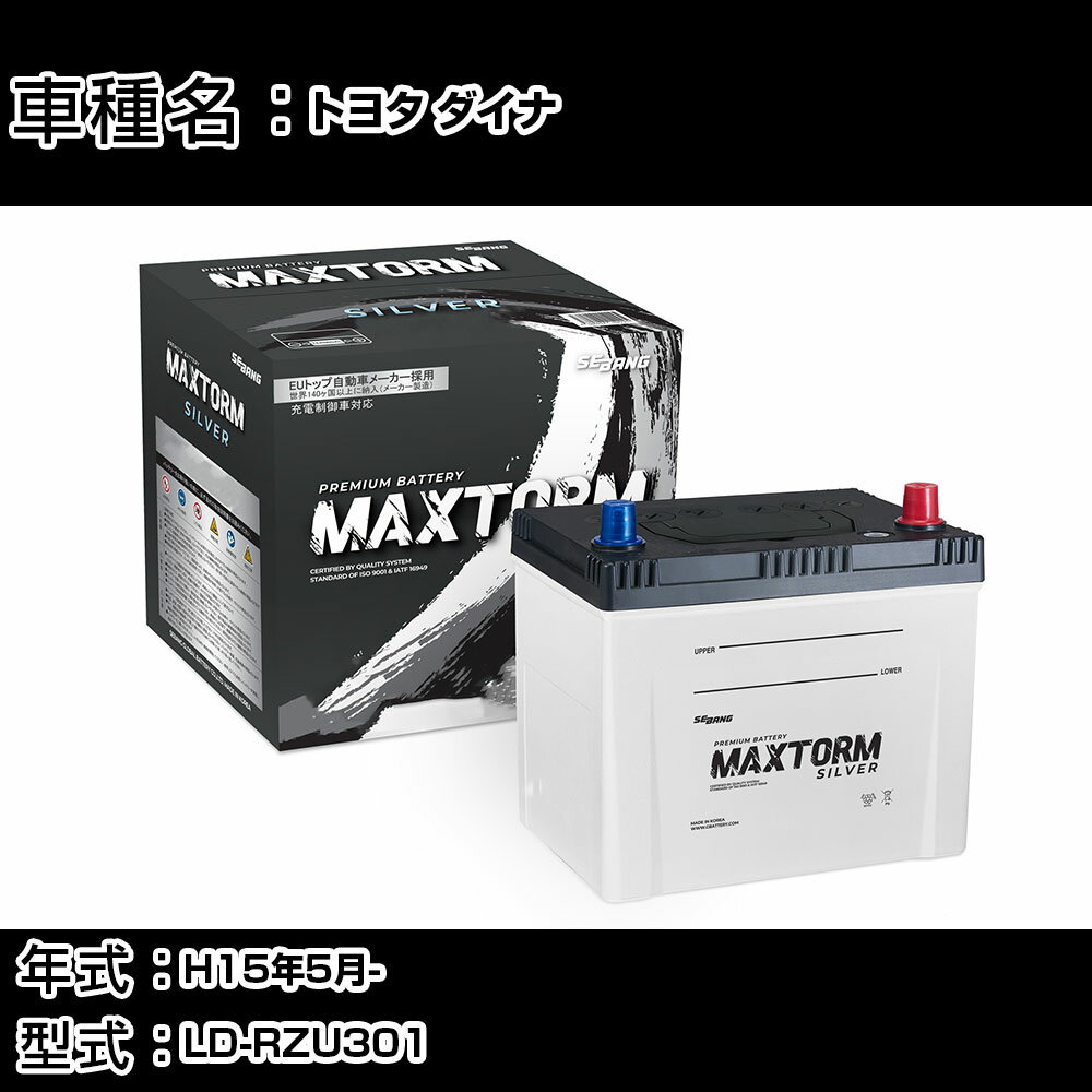 ȥ西  H15ǯ5- LD-RZU301 2700cc/楷ƥֽܼ/ϻͼ Хåƥ꡼ Ŭ绲 ޥåȡ MAXTORM SILVER MF95D26L ƥʥ ָ ư H41001