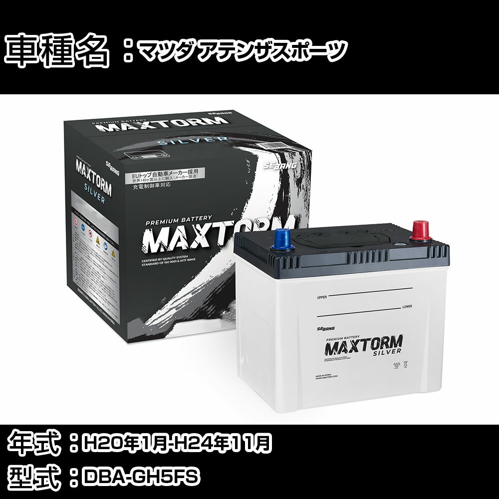 ľŹ D-BOX ŷԾŹ㤨֥ޥĥ ƥ󥶥ݡ H20ǯ1-H24ǯ11 DBA-GH5FS 2500cc/楷ƥܼ/ɸϻͼ Хåƥ꡼ Ŭ绲 ޥåȡ MAXTORM SILVER MF95D26L ƥʥ ָ ư H41001ۡפβǤʤ11,480ߤˤʤޤ