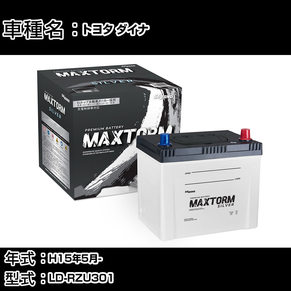 ȥ西  H15ǯ5- LD-RZU301 2700cc/楷ƥֽܼ/ɸϻͼ Хåƥ꡼ Ŭ绲 ޥåȡ MAXTORM SILVER MF95D26L ƥʥ ָ ư H41001