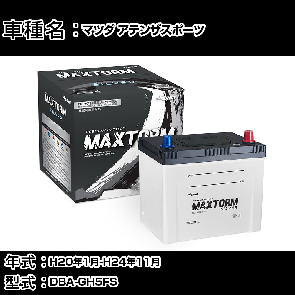 ľŹ D-BOX ŷԾŹ㤨֥ޥĥ ƥ󥶥ݡ H20ǯ1-H24ǯ11 DBA-GH5FS 2500cc/楷ƥܼ/ɸϻͼ Хåƥ꡼ Ŭ绲 ޥåȡ MAXTORM SILVER MF95D26L ƥʥ ָ ư H41001ۡפβǤʤ11,480ߤˤʤޤ