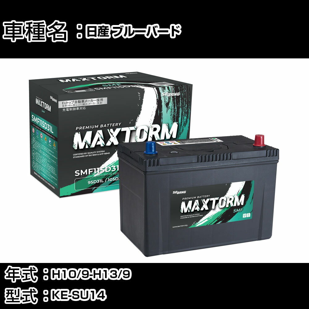  ֥롼С H10/9-H13/9 KE-SU14 2000cc/ϻͼ Хåƥ꡼ Ŭ绲 ޥåȡ MAXTORM SMF() SMF115D31L ƥʥ ָ ư H41001