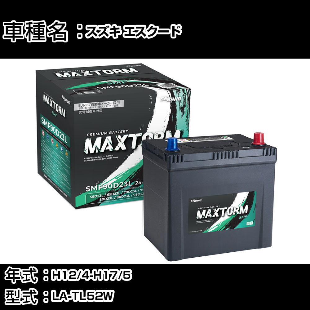 スズキ エスクード H12/4-H17/5 LA-TL52W 2000cc/寒冷地仕様車 カーバッテリー 適合参考 マックストーム MAXTORM SMF(シールド) SMF90D23L カーメンテナンス 車検整備 自動車用品 【H41001】