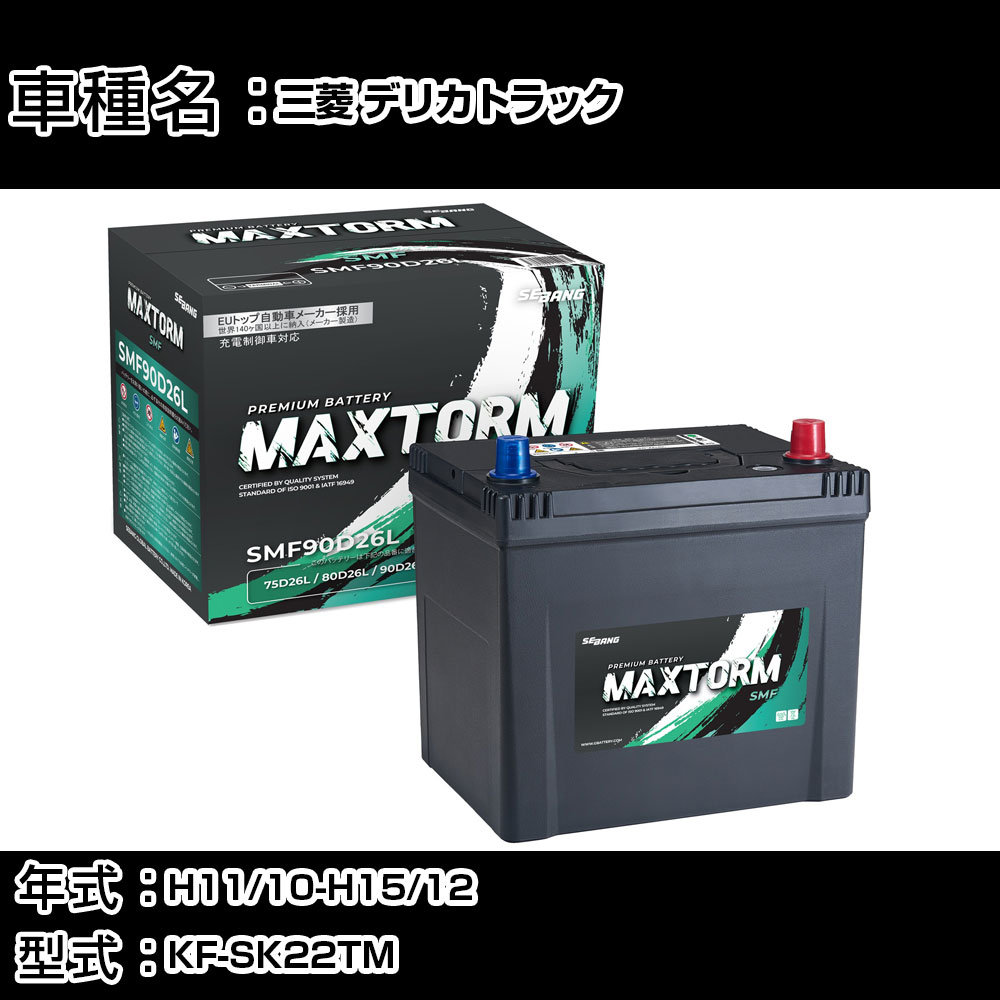 ɩ ǥꥫȥå H11/10-H15/12 KF-SK22TM 2200cc/MT/ɸϻͼ Хåƥ꡼ Ŭ绲 ޥåȡ MAXTORM SMF() SMF90D26L ƥʥ ָ ư H41001