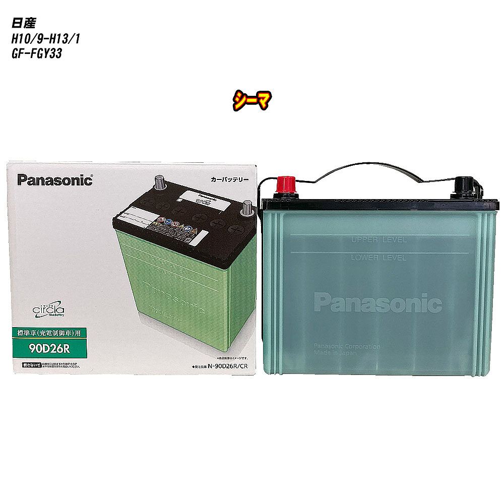  ޡ FGY33 H10/9-H13/1 ɸϻͼ Хåƥ꡼ ѥʥ˥å  N-90D26R/CR H04006