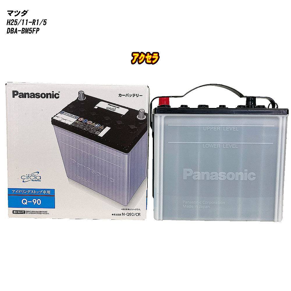  ޥĥ   BM5FP H25/11-R1/5 ϻͼ Хåƥ꡼ ѥʥ˥å  N-Q90/CR H04006