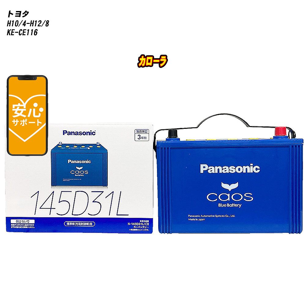  ȥ西   CE116 H10/4-H12/8 ϻͼ Хåƥ꡼  N-145D31L/C8 H04006