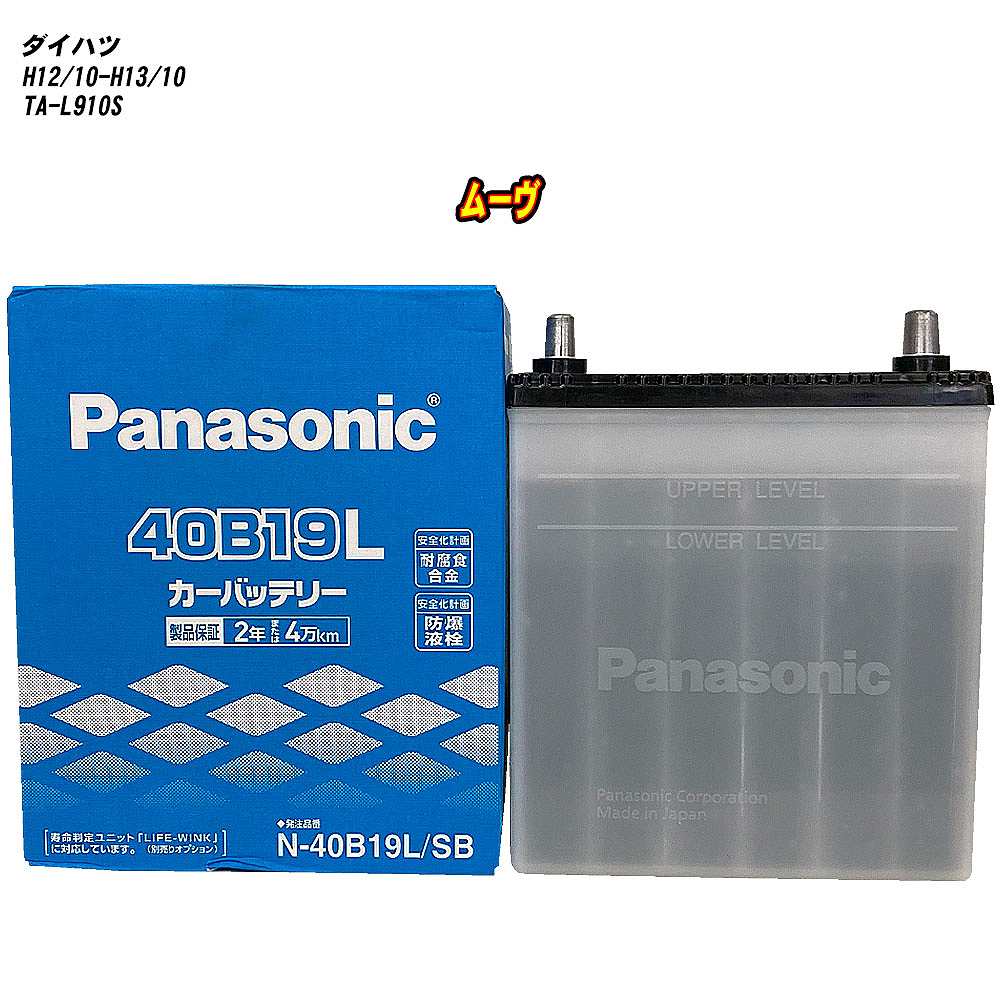 【 トヨタ bB 】 NCP30 H16/2-H17/12 標準地仕様車 バッテリー パナソニック 