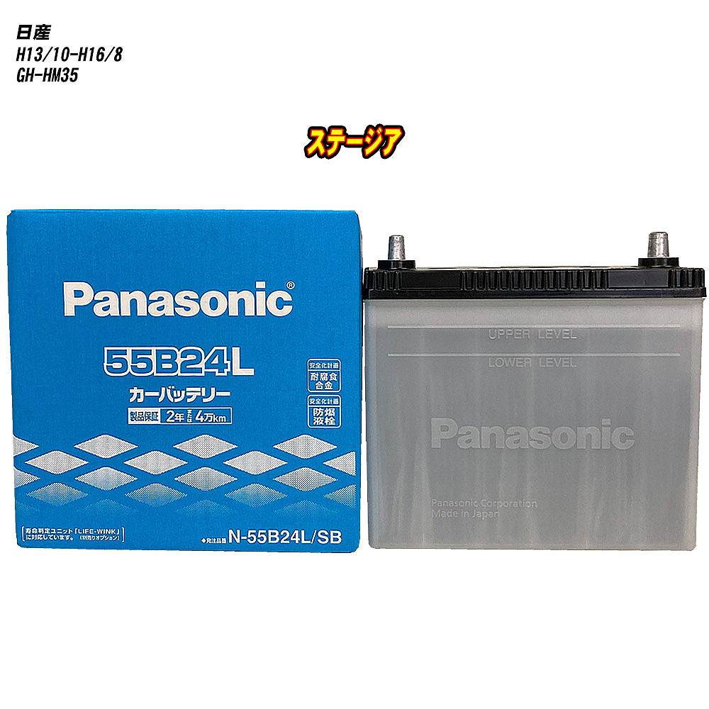 【 トヨタ トヨエース 】 YY211 H11/5- 標準地仕様車 バッテリー パナソニック SBシリーズ N-40B19L/SB 【H04006】