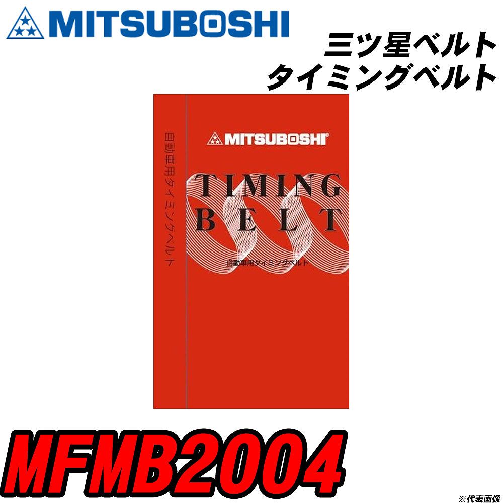 ٥ MFMB2004 ߥ󥰥٥ H04006