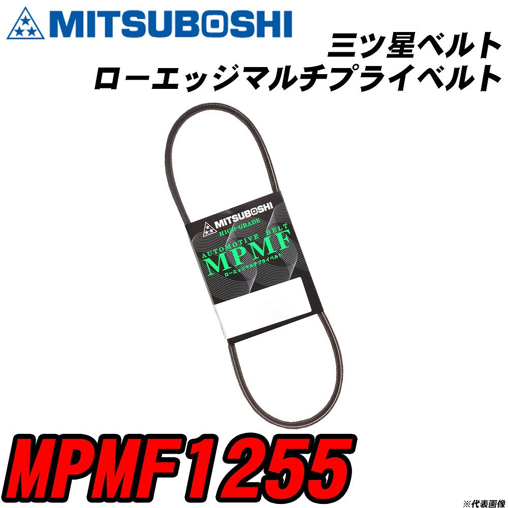 ٥ MPMF1255 åޥץ饤٥ H04006