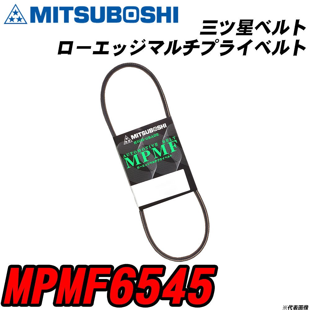 ٥ MPMF6545 åޥץ饤٥ H04006