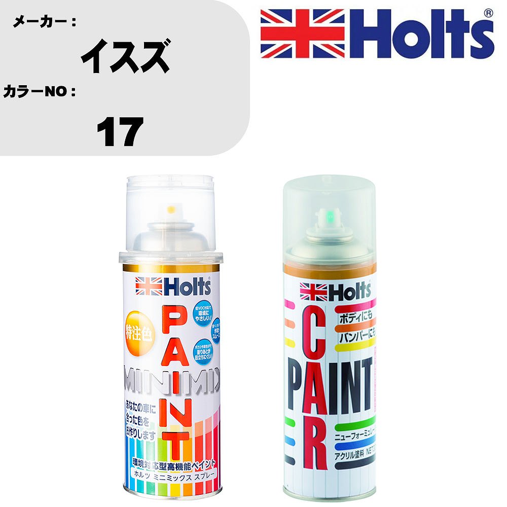 車 塗装 スプレー イスズ 17 ペイントスプレー+ボカシ剤(MH11608)セット カラースプレー ホルツ MINMIX ミニミックス オーダーカラー 補修 カーペイント車 傷消し キズ 直し 【TU&SP】(スプレー+ぼかし剤)