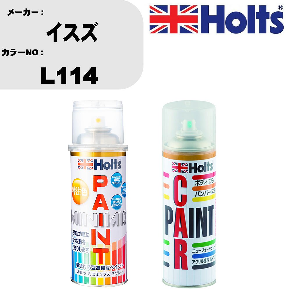 車 塗装 スプレー イスズ L114 ペイントスプレー+ボカシ剤(MH11608)セット カラースプレー ホルツ MINMIX ミニミックス オーダーカラー 補修 カーペイント車 傷消し キズ 直し 【TU&SP】(スプレー+ぼかし剤)