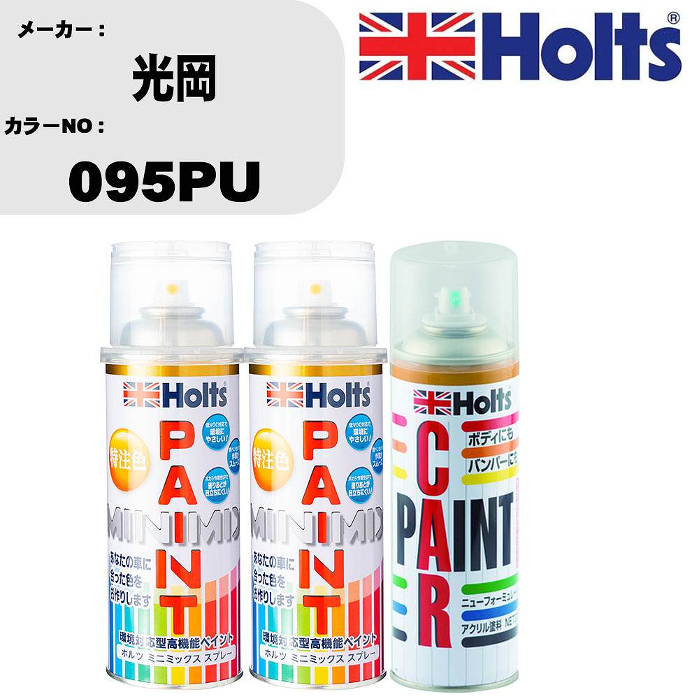 【関連キーワード】車 傷 補修 スプレー キズ 傷消し 隠し キズ消し プラモデル プラモ 塗装 塗料 模型 模型用 趣味 ホビー おもちゃ 玩具 工作 インク カラー クラフト DIY 工具 ペイント ペインティング ハンドメイド フィギュア フィギア 簡単 軽量 パーツ リペヤ アート メイク 食品サンプル 仕上げ塗装 バイク 船 飛行機 トラック 城 車 自動車 軽自動車 カー用品 カーグッズ car 用品 グッズ 人気 おしゃれ 送料無料 おしゃれ 激安 セール SALE おすすめ 誕生日 ギフト プレゼント 子供 子ども 新商品 最新 男性 女性 男 女 メンズ レディース 彼氏 彼女 業務用 雑貨 道具 ガジェット 役立つ トヨタ TOYOTA レクサス LEXUS 日産 NISSAN ホンダ HONDA マツダ MAZDA スズキ SUZUKI スバル SUBARU ダイハツ DAIHATSU 三菱 Mitsubishi 父の日メーカー名 ホルツ (武蔵ホルト 株式会社) 商品名 ペイントスプレー&amp;ボカシ剤スプレーセット 【カラースプレー情報】 カラーメーカー 光岡 カラー番号 095PU カラー名称 シャインライラックM 備考1 別途クリヤー塗装で艶出し出来ます。 備考2 - 内容量 260ml/1本 販売数量 上塗り1本/下塗り1本 【セット商品情報】 商品名 ボカシ剤スプレー 品番 MH11608 内容量 300ml/1本 販売数量 1本 【注意事項】 カラー名称は参考になります。 車両メーカーと、 カラー番号を必ずご確認下さい。 新車標準時のカラーになります。 生産ライン時の個々の微妙な変化や、 経年劣化による日焼け等で、 新車時の色と現在の色が違う場合もあります。 カラースプレーのキャップ上部は、 カラーサンプルになります。 塗料をスプレー缶に充填する際に、 蓋を使用しておりますので、 塗料が蓋内部に残留致しております。 ◆商品の特徴 車塗装面の小さな傷、ハガレに塗る補修用塗料です。 キズを目立たなくさせ、またサビも防ぎます。 深い傷には重ね塗りをして下さい。 作業手順 1，プライマー 2，プラサフ 3，カーペイント 4，クリアペイント(必要な場合のみ) 5，ボカシ剤 6，コンパウンド 上記の様な作業手順になります。 メーカーホームページ等で作業手順をご確認ください。 ちょっとした補修用なので、 きれいに元通りに補修が必要な場合は、 専門の塗装工場等にご相談下さい。 ◆カラー調合システムMINIMIXの特徴 ホルツMINIMIX（ミニミックス）は、 車種ごとのボディカラーを調合できる今までになかったペイントシステム。 今、乗っている車と同じカラーで補修できることから、 今まで合うカラーのなかったユーザーの皆様（約40％）から高い支持を得ています。 MINIMIXはプロスペックのペイントを極める為、 2018年5月現在9,500色以上のカラーを調色が可能になっております。