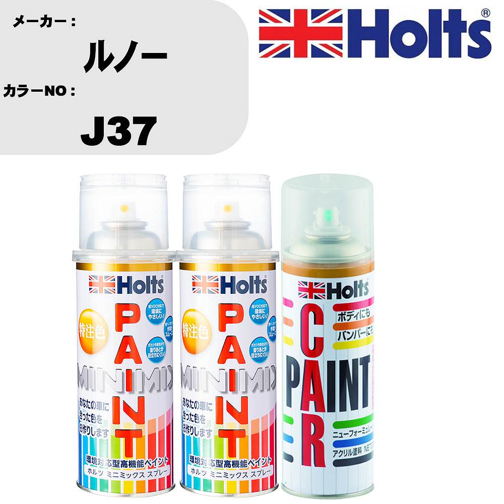 車 塗装 スプレー ルノー J37 ペイントスプレー+ボカシ剤(MH11608)セット カラースプレー ホルツ MINMIX ミニミックス オーダーカラー 補修 カーペイント車 傷消し キズ 直し 【TU&SP】(スプレー+ぼかし剤)