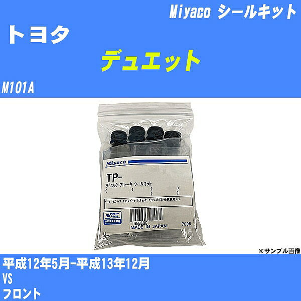 ≪トヨタ デュエット≫ シールキット M101A 平成12年5月-平成13年12月 ミヤコ自動車 A-607P 【H04006】