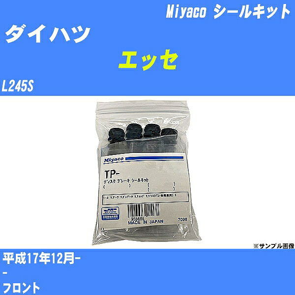 ≪ダイハツ エッセ≫ シールキット L245S 平成17年12月- ミヤコ自動車 C-608P 【H04006】