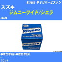 ≪スズキ ジムニーワイド/シエラ≫ キャリパーピストン JB43W 平成26年9月-平成30年6月 ミヤコ自動車 CPM-40 【H04006】