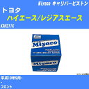 ≪トヨタ ハイエース/レジアスエース≫ キャリパーピストン KDH211K 平成19年9月- ミヤコ自動車 CPM-86 【H04006】