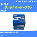 ≪トヨタ ランドクルーザープラド≫ キャリパーピストン TRJ120W 平成16年8月-平成21年9月 ミヤコ自動車 CPS-259 【H04006】