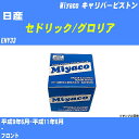 ≪日産 セドリック/グロリア≫ キャリパーピストン ENY33 平成9年6月-平成11年6月 ミヤコ自動車 CPT-78 【H04006】(2)