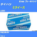 ≪ダイハツ ミライース≫ ブレーキパッド LA360S 平成29年4月- ミヤコ自動車 MD-126 【H04006】