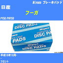 ≪日産 フーガ≫ ブレーキパッド PY50/PNY50 平成16年10月- ミヤコ自動車 MD-267M 【H04006】