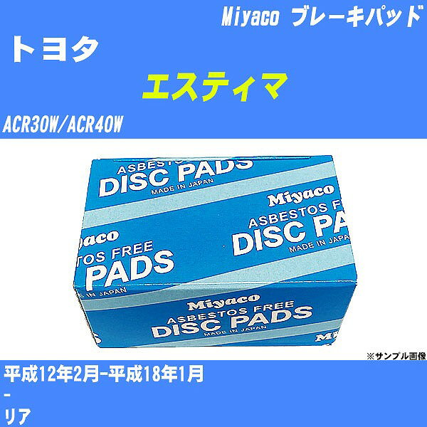 ȥ西 ƥޢ ֥졼ѥå ACR30W/ACR40W ʿ12ǯ2-ʿ18ǯ1 ߥ䥳ư MD-277M H04006