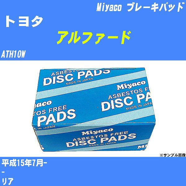 ȥ西 եɢ ֥졼ѥå ATH10W ʿ15ǯ7- ߥ䥳ư MD-277M H04006