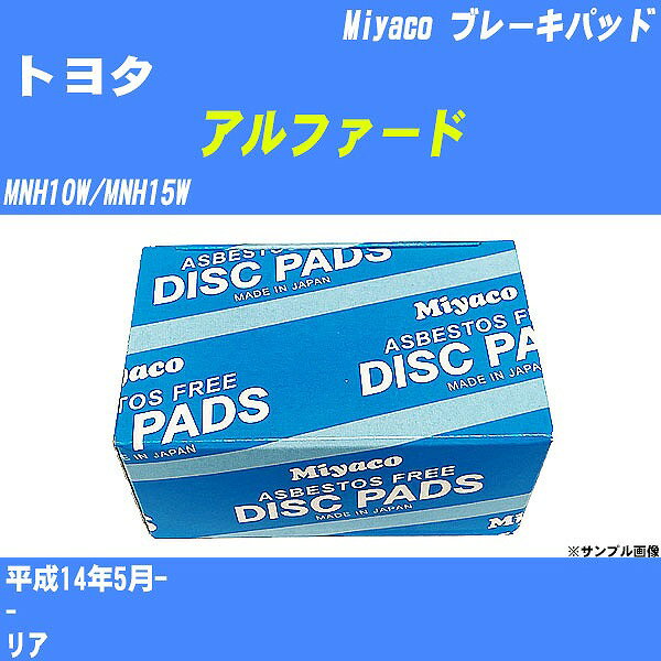 ȥ西 եɢ ֥졼ѥå MNH10W/MNH15W ʿ14ǯ5- ߥ䥳ư MD-277M H04006