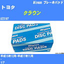 ≪トヨタ クラウン≫ ブレーキパッド UZS187 平成15年12月-平成17年11月 ミヤコ自動車 MD-335M 【H04006】