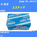 ≪トヨタ エスティマ≫ ブレーキパッド GSR55W 平成18年1月- ミヤコ自動車 MD-337M 【H04006】