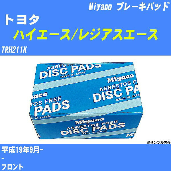 ȥ西 ϥ/쥸 ֥졼ѥå TRH211K ʿ19ǯ9- ߥ䥳ư MD-361 H04006