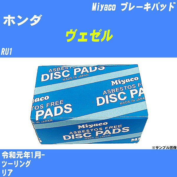 ۥ  ֥졼ѥå RU1 ¸ǯ1- ߥ䥳ư MD-457M H04006
