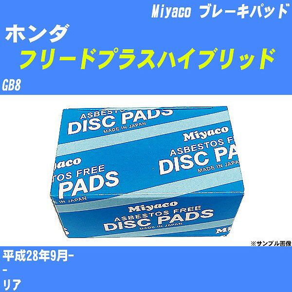 ۥ ե꡼ɥץ饹ϥ֥åɢ ֥졼ѥå GB8 ʿ28ǯ9- ߥ䥳ư MD-457M H04006